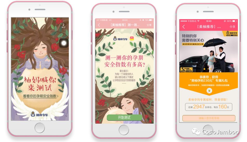 美柚APP广告
