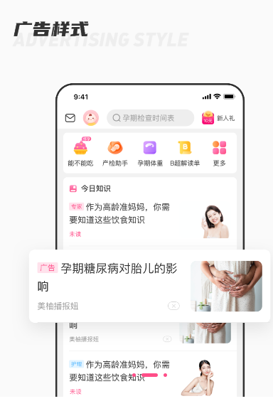 单图图文广告样式