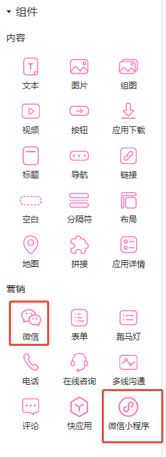 美柚微信加粉组件