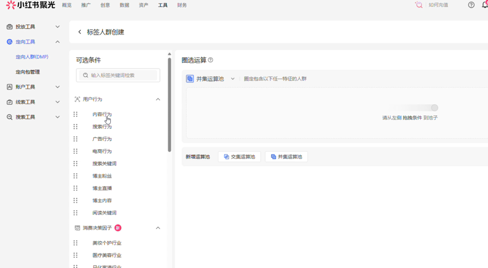 排除定向快速过滤无效人群